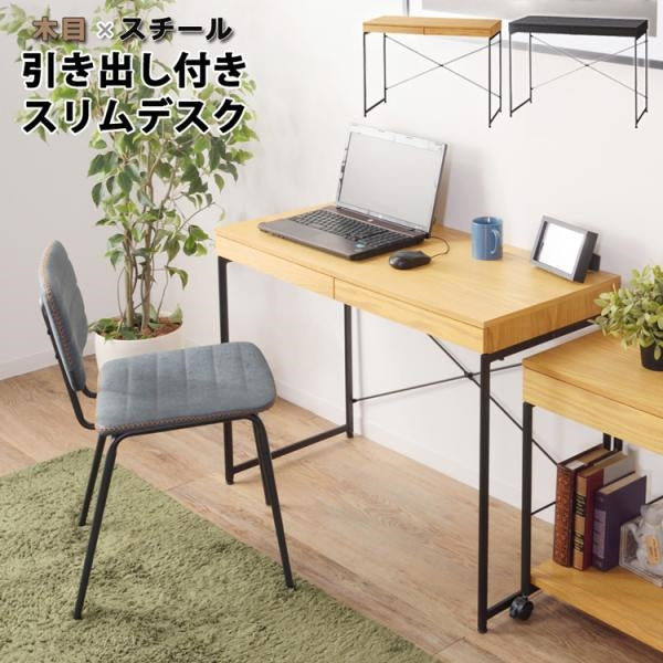 MITAS スチール×木目引出し付きデスク＆ワゴン