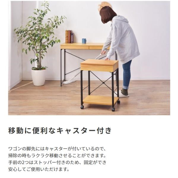 MITAS スチール×木目引出し付きデスク＆ワゴン