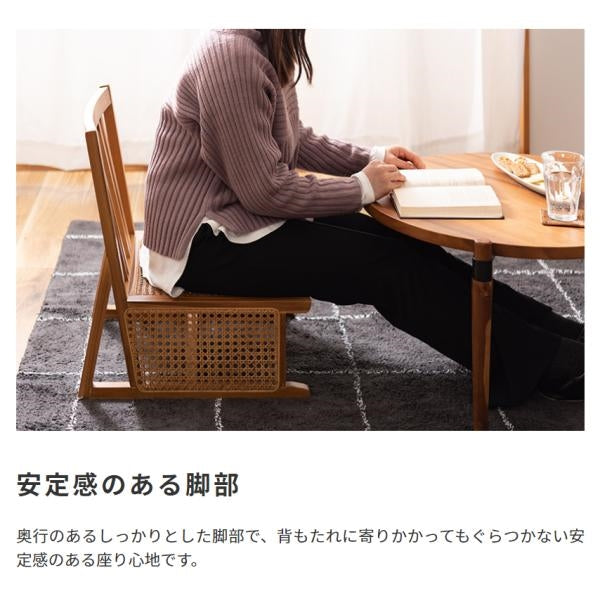 MITAS 天然木とラタンのフロアチェア　空間に合わせて選べる3タイプ