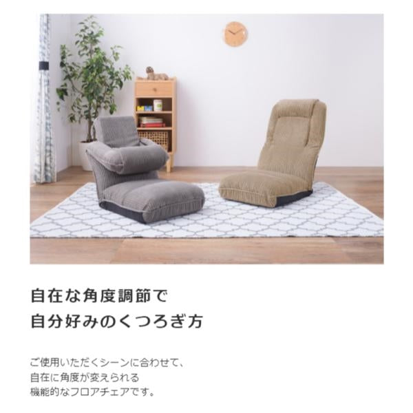 MITAS 4WAY 角度を自在に調節できるハイバックフロアチェア