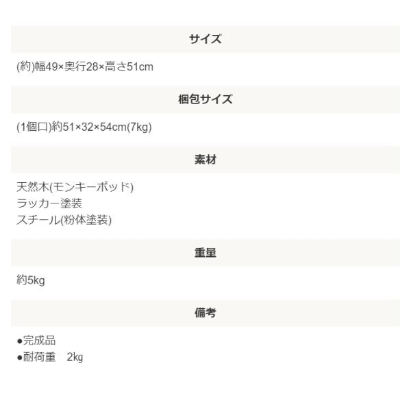 MITAS 木とスチールの天然木サイドテーブル ジェラルド Gerald 　幅49cm