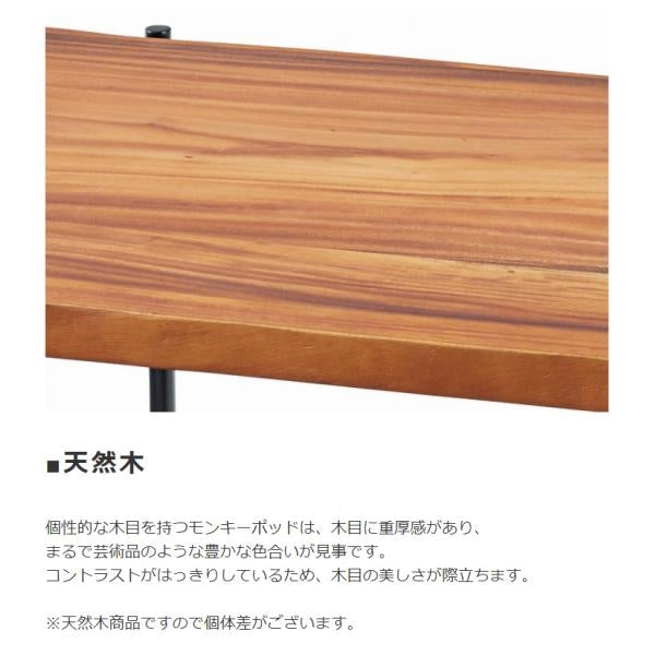 MITAS 天然木 Y字脚 センターテーブル ジェラルド Gerald  幅110cm