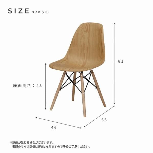 MITAS 木目調 シェルチェア(木脚)