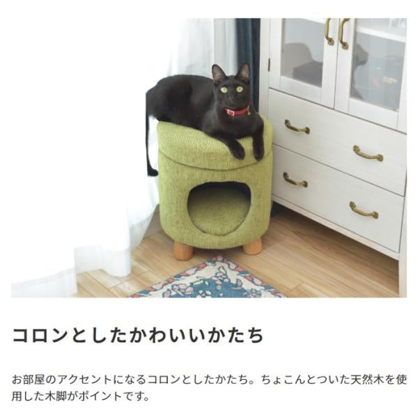 MITAS ペットと一緒に使える　ペットハウススツール ファブリック素材×ラウンド型