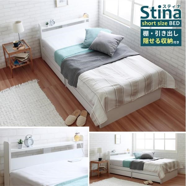 MITAS Stina スティナ 隠せる収納棚付きショートベッド マットレスセット シングルサイズ