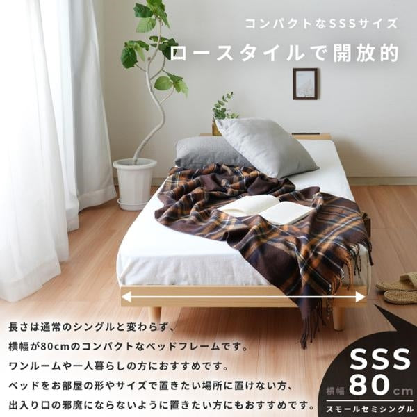 MITAS MOAS モアス 北欧風ローベッド セミシングル幅８０cm