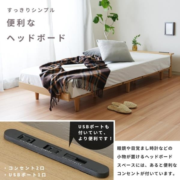 MITAS MOAS モアス 北欧風ローベッド セミシングル幅８０cm
