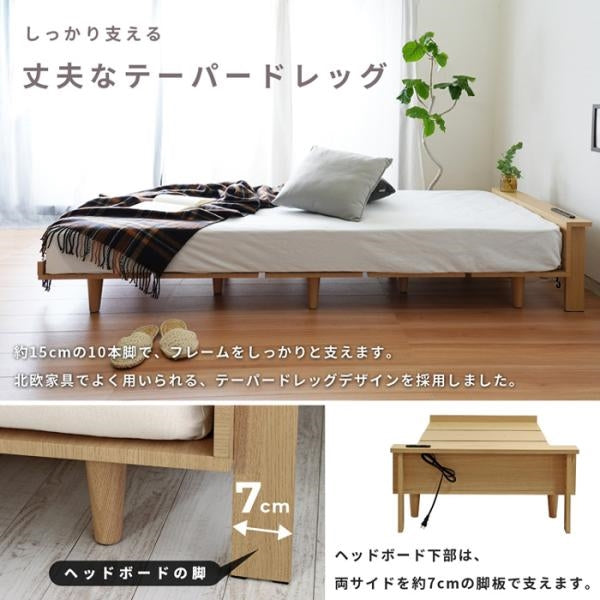 MITAS MOAS モアス 北欧風ローベッド セミシングル幅８０cm