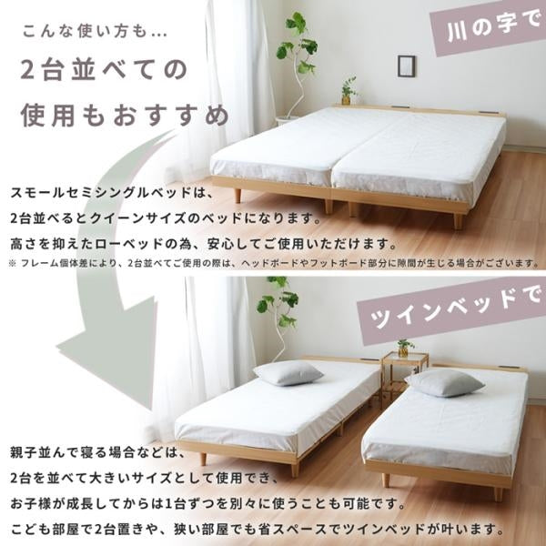 MITAS MOAS モアス 北欧風ローベッド セミシングル幅８０cm