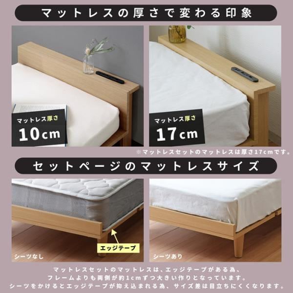 MITAS MOAS モアス 北欧風ローベッド セミシングル幅８０cm