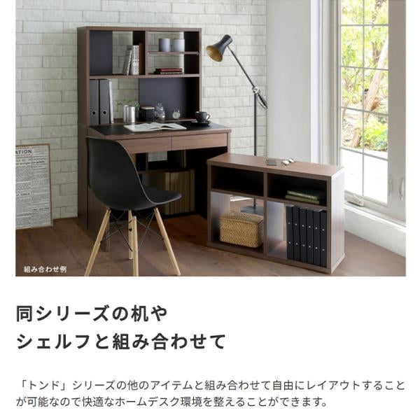 MITAS toNdo トンド シェルフ　レイアウト楽しめる日本製シェルフ　