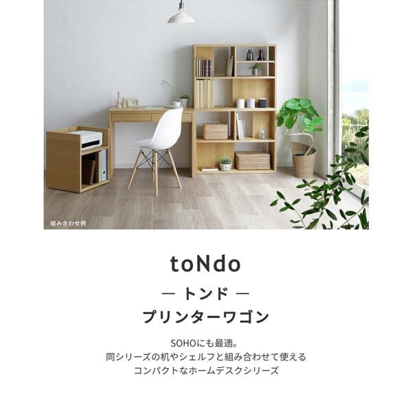 MITAS toNdo トンド プリンターワゴン　使い勝手のいいA４対応日本製ワゴン