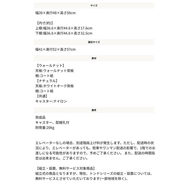 MITAS toNdo トンド プリンターワゴン　使い勝手のいいA４対応日本製ワゴン