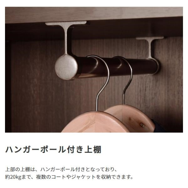 MITAS 国産　日本製 木製ワードローブ
