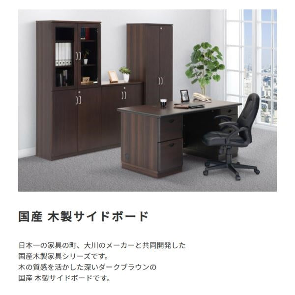 MITAS 国産　日本製 木製サイドボード