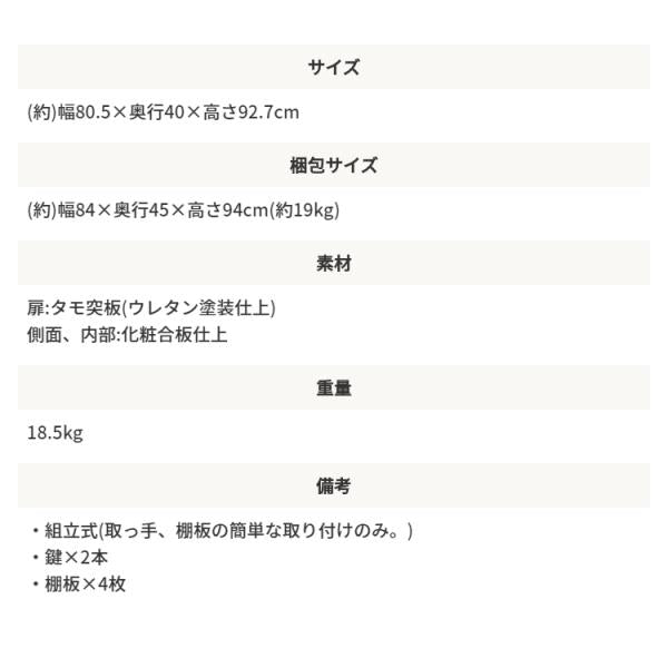 MITAS 国産　日本製 木製サイドボード