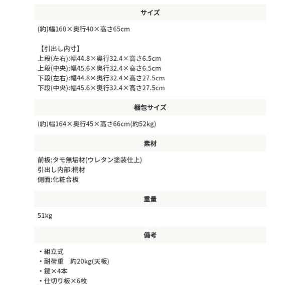 MITAS 国産　日本製 木製3列サイドボード