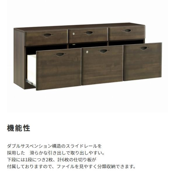 MITAS 国産　日本製 木製3列サイドボード