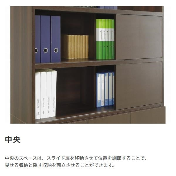 MITAS 国産　日本製 木製スライド扉付き書庫