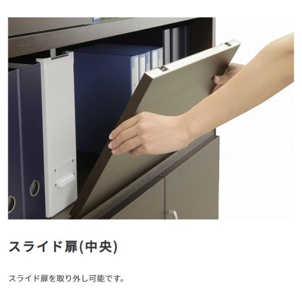 MITAS 国産　日本製 木製スライド扉付き書庫