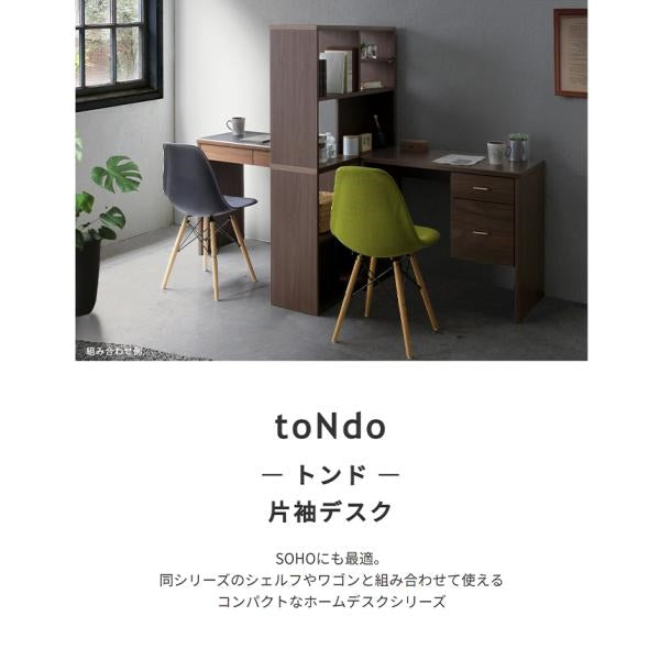 MITAS toNdo トンド 片袖デスク　日本製ホームデスク
