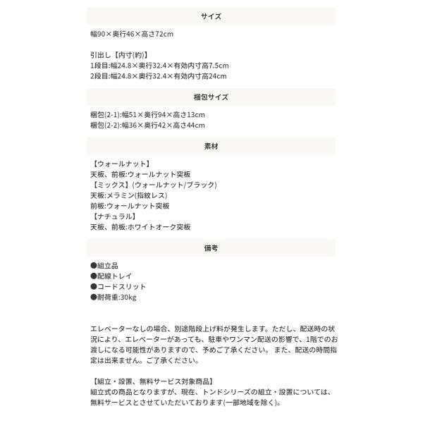 MITAS toNdo トンド 片袖デスク　日本製ホームデスク