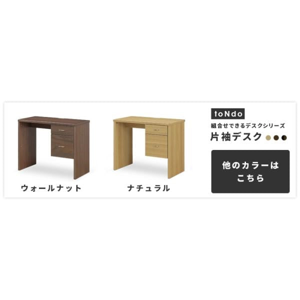 MITAS toNdo トンド 片袖デスク　日本製ホームデスク