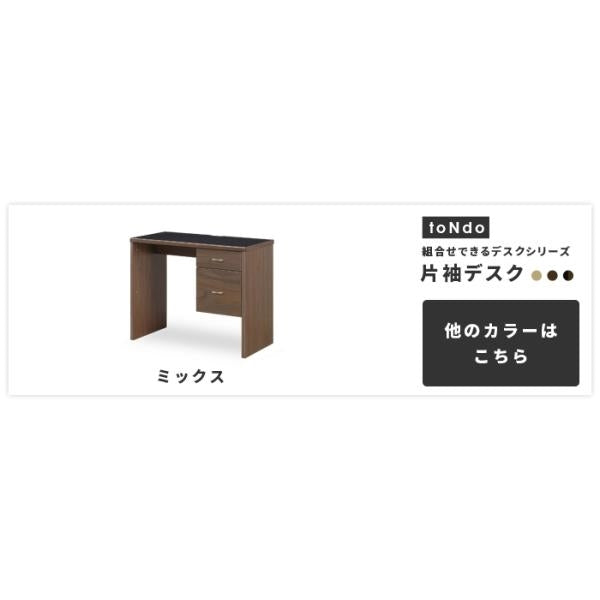 MITAS toNdo トンド 片袖デスク　日本製ホームデスク
