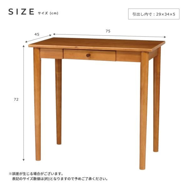 MITAS 天然木　北欧デザインのリビングデスク  KOKOA ココア　幅75cm