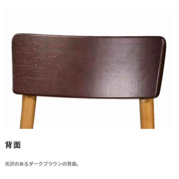 MITAS 天然木　チェア KOKOA ココア　北欧デザイン