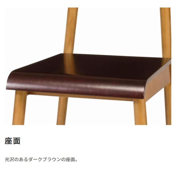 MITAS 天然木　チェア KOKOA ココア　北欧デザイン