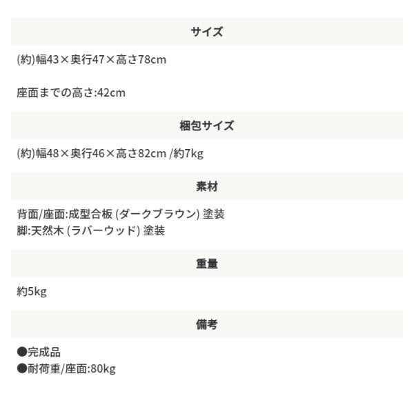 MITAS 天然木　チェア KOKOA ココア　北欧デザイン