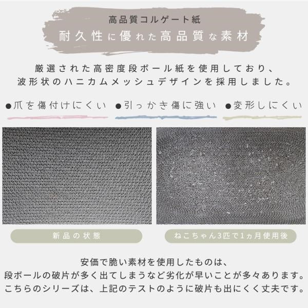MITAS 耐久性に優れた段ボール爪とぎ