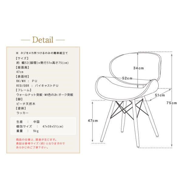 MITAS プライウッド　ミッドセンチュリー曲げ木デザインチェア