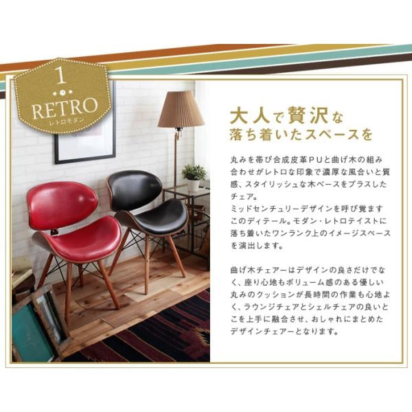 MITAS プライウッド　ミッドセンチュリー曲げ木デザインチェア