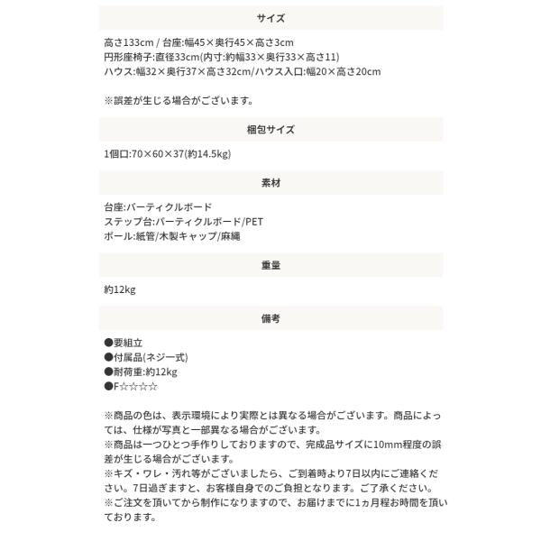 MITAS 椅子職人が作るハウス付きキャットタワー国産　日本製 Colline コリーヌ