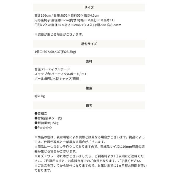 MITAS 椅子職人が作るハウス付きキャットタワー国産　日本製 Acecoffret エースコフレ