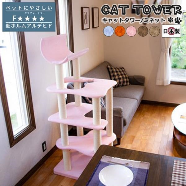 MITAS 椅子職人が作るキャットタワー国産　日本製 Minette ミネット