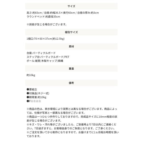 MITAS 椅子職人が作るキャットタワー国産　日本製 Tumugi ツムギ