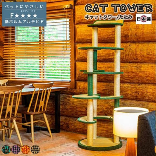 MITAS 椅子職人が作る畳のキャットタワー国産　日本製 Tatami たたみ
