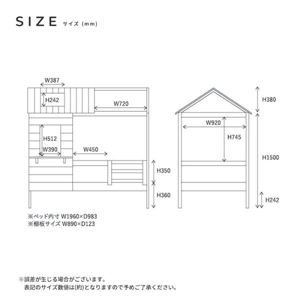 MITAS プティ・アパート1家型すのこシングルベッド