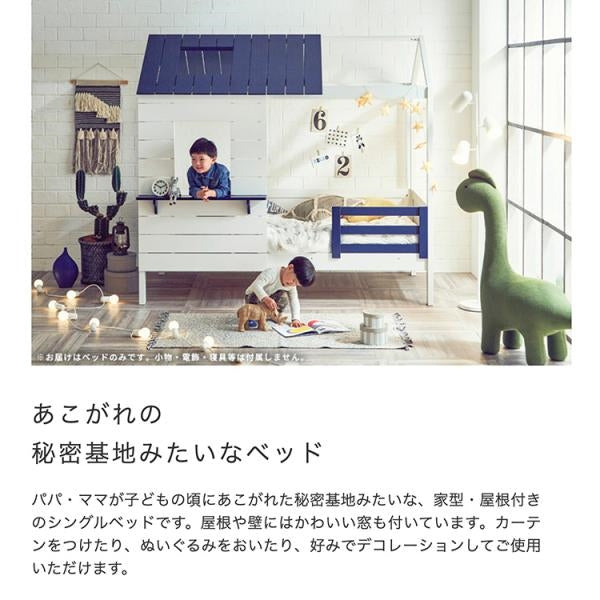 MITAS プティ・アパート1家型すのこシングルベッド