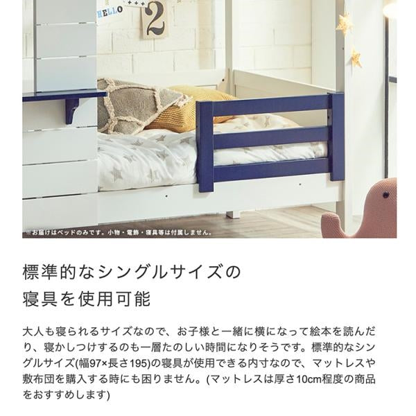 MITAS プティ・アパート1家型すのこシングルベッド