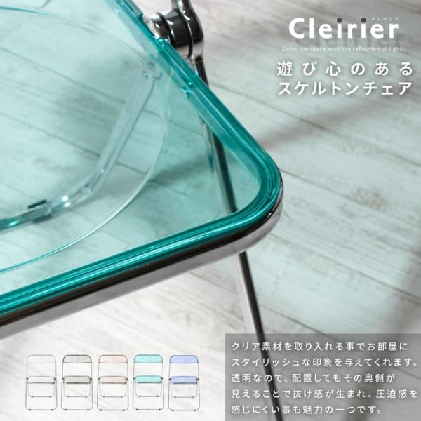 MITAS cleirier クレーリエ スケルトンデザインの折りたたみチェア
