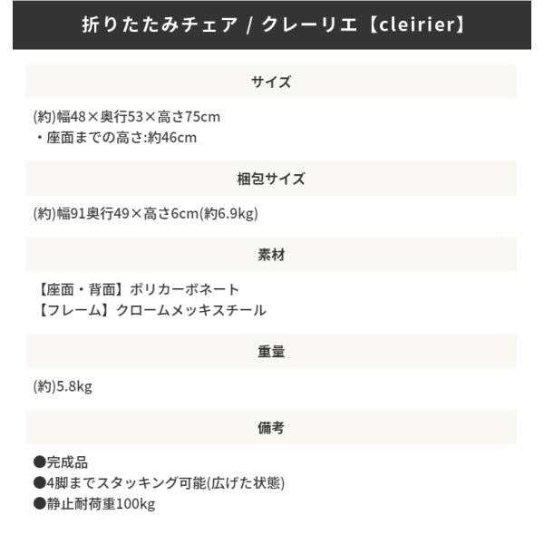 MITAS cleirier クレーリエ スケルトンデザインの折りたたみチェア