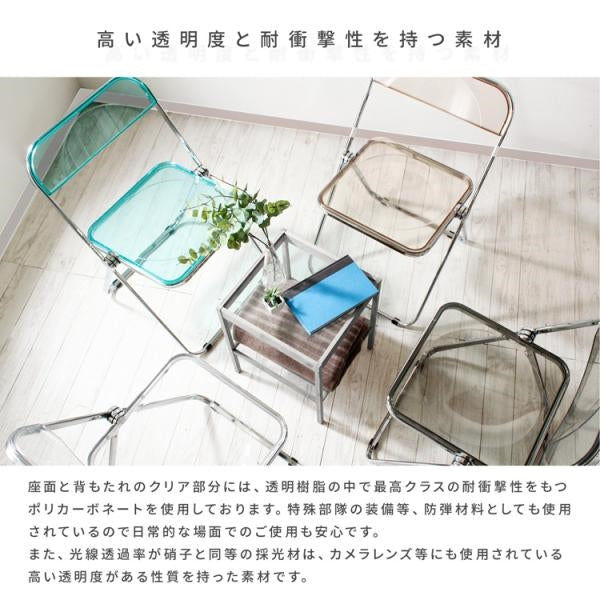 MITAS cleirier クレーリエ スケルトンデザインの折りたたみチェア