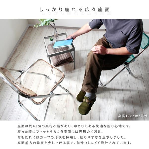 MITAS cleirier クレーリエ スケルトンデザインの折りたたみチェア