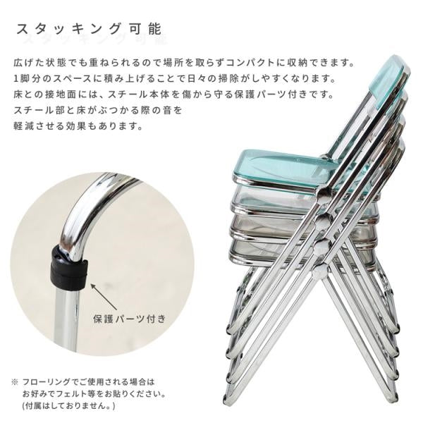 MITAS cleirier クレーリエ スケルトンデザインの折りたたみチェア