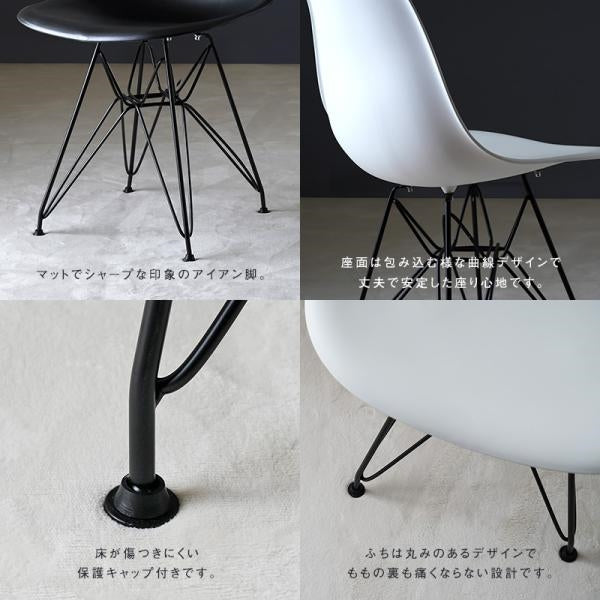 シェルチェア【イームズデザイン　リプロダクト品】ブラックスチール脚　
