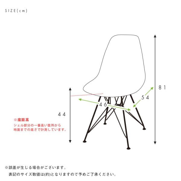 シェルチェア【イームズデザイン　リプロダクト品】ブラックスチール脚　